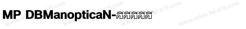 MP DBManopticaN字体转换